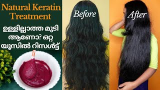 Monsoon special natural keratin treatment❤HairVolumizing treatment❤Natural hair straighteningmethod [upl. by Fabrin]