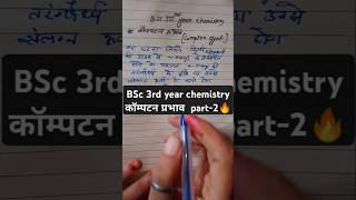 Part2👉Komptan Prabhav BSc 1St Year Chemistry viralshort maths shorts viralvideo [upl. by Dalis]