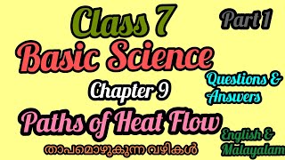 Scert Class 7Basic Science Chapter 9Paths Of Heat flow Part 1PSC Questions English MalayalamNote [upl. by Yhpos]