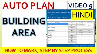 How to Mark BUILDING AREA in Auto Plan II Stair in Auto Plan II Marking in Auto Plan [upl. by Neeham]