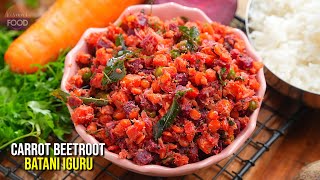 బ్యాచిలర్స్ కి వరం లాంటి కేరట్ బీట్రూట్ ఇగురు Carrot Beetroot Batani Curry  Veg Recipes [upl. by Valery]