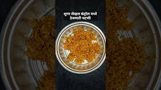 khobryachi chutney  olya khobryachi chutney  ओल्या खोबऱ्याची चटणी रेसिपी  chutney recipe chutney [upl. by Marra]