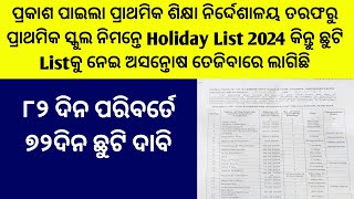 Holiday List 2024Holiday List 2024 OdishaHoliday List 2024 Odisha Elementary SchoolHoliday List [upl. by Notecnirp788]