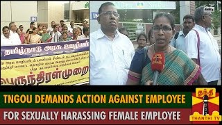 TNGOU demands action against Employee for Sexually harassing Female Employee [upl. by Austen448]