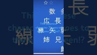 letterschool japanese goes to the home screen [upl. by Airt]