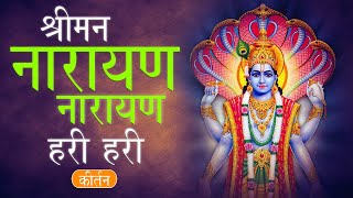 Hari kirtan  Shreeman Narayan Narayan Hari hari  श्री हरी कीर्तन  Lord vishnu Kirtan [upl. by Orips]