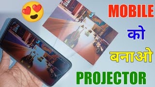 Mobile Ko Banaye Projector 📽️  Convert Mobile Flashlight Into Projector Any Android Device Trick [upl. by Nnanaej18]