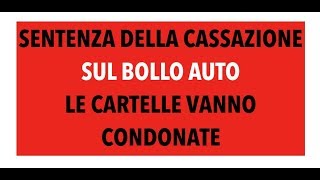 CASSAZIONE  BOLLO AUTO LE CARTELLE TRA IL 2000 E IL 2010 DEVONO ESSERE CONDONATE [upl. by Oguh490]