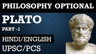 PLATO प्लेटो PART1 PHILOSOPHY OPTIONAL UPSCPCS HINDIENGLISH MEDIUM [upl. by Leasim241]