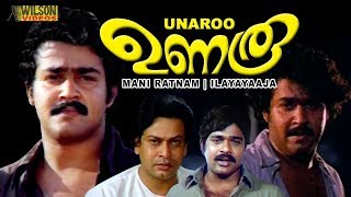 Unaru Malayalam Full Movie  Mohanlal  Maniratnam [upl. by Adanar]