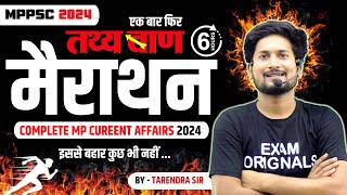 MP Current Affairs 2024 MARATHON  Tathyabaan तथ्यबान  MPPSC PRE 2024  by Tarendra Sir [upl. by Rimma]