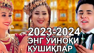 Лазги хоразм узбек клип 2023 2024 шух кушиклар Xorazm Lazgisi uzbek music [upl. by Hackathorn]