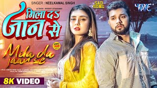 नीलकमलसिंह के रुला देने वाले दर्द भरे गाने  Neelkamal Singh Superhit Sad Songs  Video Jukebox [upl. by Annoynek880]