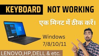 How to Fix Dell Keyboard Not Working Official Dell Tech Support [upl. by Lail]