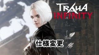 【TRAHA INFINITY（韓国版）】PvP難易度の表示 [upl. by Acherman]