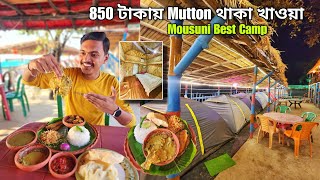 Mousuni Island  মাত্র ₹850 টাকা MUTTON  থাকা খাওয়া  Mousuni Island Best Couple Friendly Camp [upl. by Lurlene]