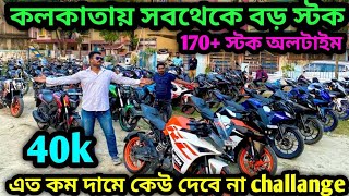 Cheapest second hand bike showroom near Kolkata KTMRC390V4RS200 ₹40k onlyMaa kali Motorsl✅ [upl. by Iru20]