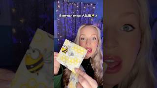 ASMR BEESWAX WRAPS🐝✨asmr beeswaxwraps shorts [upl. by Huoh]