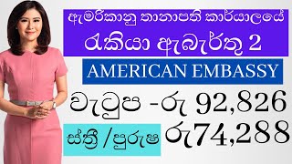 American Embassy New Jobs in Sri LankaJob Vacancy 2021us embassy jobs [upl. by Maller]