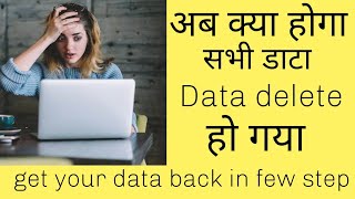 Recover your Loss data free  youtube 1 [upl. by Wyn]