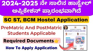 BCM SC ST Hostel Application 202425 In Kannada  Hostel Application Required Documents [upl. by Akinit358]