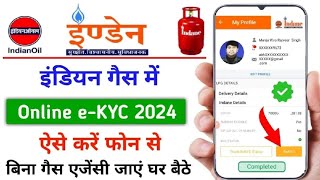 LPG Gas eKYC kaise karenLPG cylinder KYC kaise karen online Gas connection KYC [upl. by Oht398]