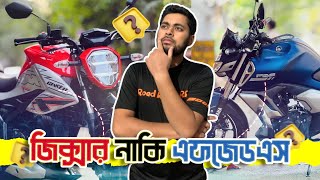 জিক্সার নিবেন নাকি এফজেডএস  Gixxer Vs FZS  DJI Action 4 Motovlog [upl. by Minoru]