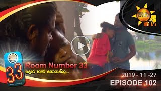 Room Number 33  Episode 102  20191127 [upl. by Brunhild]