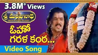 Sri Manjunadha  Telugu Songs  Oho Garala Kantha [upl. by Nikita949]