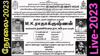 நேரலைசொக்கம்பட்டியில் நடைபெறும் MKராதாகிருஷ்ணனின் நடிப்பில் நகைச்சுவை நாடகம் Full HD 2023 [upl. by Shauna711]