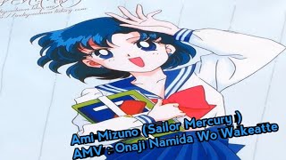 Ami Mizuno Sailor Mercury  AMV  Onaji Namida Wo Wakeatte 💙 [upl. by Ykceb]