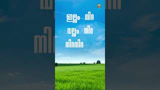 കൃഷി പാട്ടുകൾ  Krishi Pattukal Part 2 [upl. by Lovel]