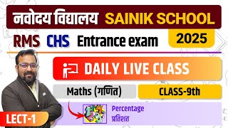 Navodaya Class 9 Maths  Maruti Batch 2025  Surds and Indices part 2 [upl. by Gensmer]