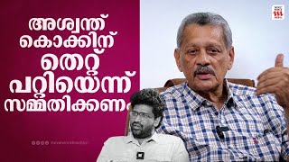 അശ്വന്ത് കോക്കിന് പണം കൊടുക്കുന്നവർ ആരൊക്കെയാണെന്ന് എനിക്കറിയാം  Siyad Koker [upl. by Koran825]