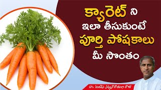 Nutrition Facts and Health Benefits of carrot  Boost your Immunity  Dr Manthena Satyanarayana Raju [upl. by Acirderf]