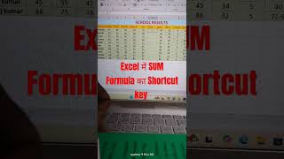 Excel me sum formula kaise lagate Hain। Excel me sum ka formula।shorts ytshorts bhagattechs [upl. by Wampler]