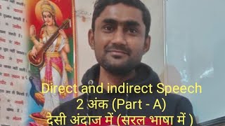 SWS ।। Class  9th10th11th12th Narration  Direct and indirect Speech PartA By  Suryakant sir [upl. by Farley]