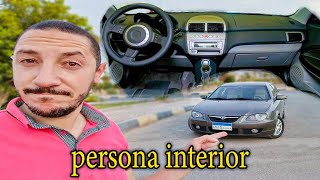 Proton persona interior صالون وخامات بروتون برسونا [upl. by Atiram]