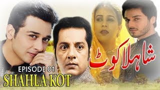 ShahlaKot Classic Drama  Episode 01  Faisal Qureshi  Ahsan Khan  Arifa Siddique  ACB Drama [upl. by Tizes]