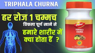 Dabur Triphala Churna Benefits in Hindi  त्रिफला चूर्ण के फ़ायदे  Dabur Triphala Churna [upl. by Sadowski408]