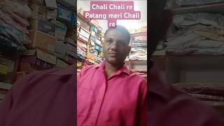 Chali Chali re Patang meri Chali re [upl. by Leciram]