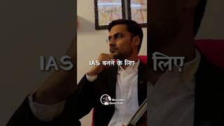 UPSC Aspirant की Struggle 🔥 UPSC Motivational Video upscmotivation iasmotivation [upl. by Furmark]