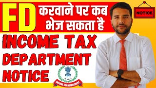 Fixed Deposit and Income Tax Notice कितने रुपए की FD करवाने पे आता है नोटिस और इस से कैसे बचे fd [upl. by Aivitnahs]