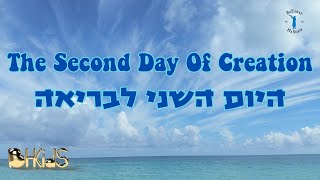 היום השני לבריאה The Second Day Of Creation [upl. by Anitnuahs]