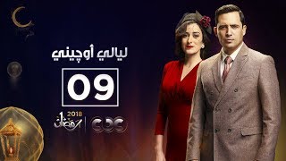 مسلسل ليالي أوجيني  الحلقة التاسعة  eugenie nights Episode 09 [upl. by Margo]