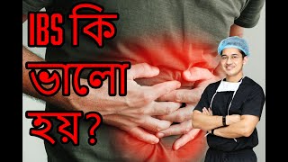 IBS কি ভালো হয় health rectalcancer hospital rectalbleeding [upl. by Neda241]