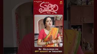 Murari 4K Re Release  Anitha Chowdary garu’s special video byte  Mahesh Babu  Sonali Bendre [upl. by Rowan]