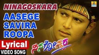 Ninagoskara  Kannada Movie  Aasege Savira Roopa  Lyrical Video Song  Darshan  Jhankar Music [upl. by Mayer426]