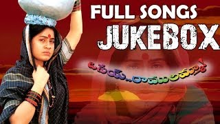 Osey Ramulamma  ఒసేయ్ రాములమ్మా  Movie  Full Songs Jukebox  Vijayasanthi  Telugu Juke Box [upl. by Borlow]