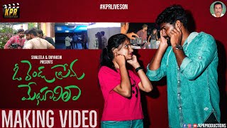 O Rendu Prema Meghaalila Making Video Part  1  Telugu Short Film 2023  KPR Productions [upl. by Cristine]